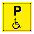 Визуальная пиктограмма «Парковка для инвалидов», ДС46 (пластик 2 мм, 150х150 мм)